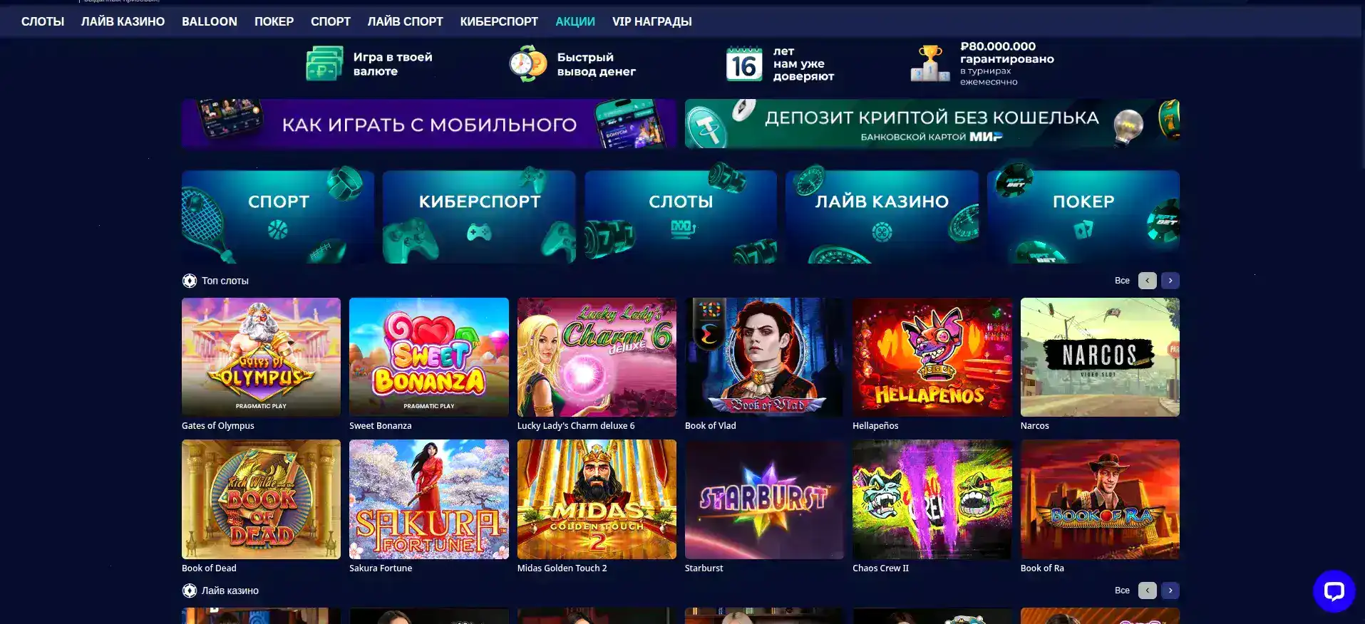 Vivaro casino официальный сайт интерфейс